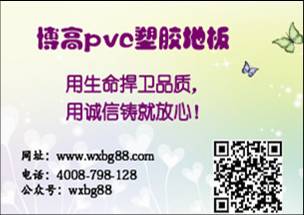 騰方PVC地板，用生命捍衛質量，用誠信鑄就放心