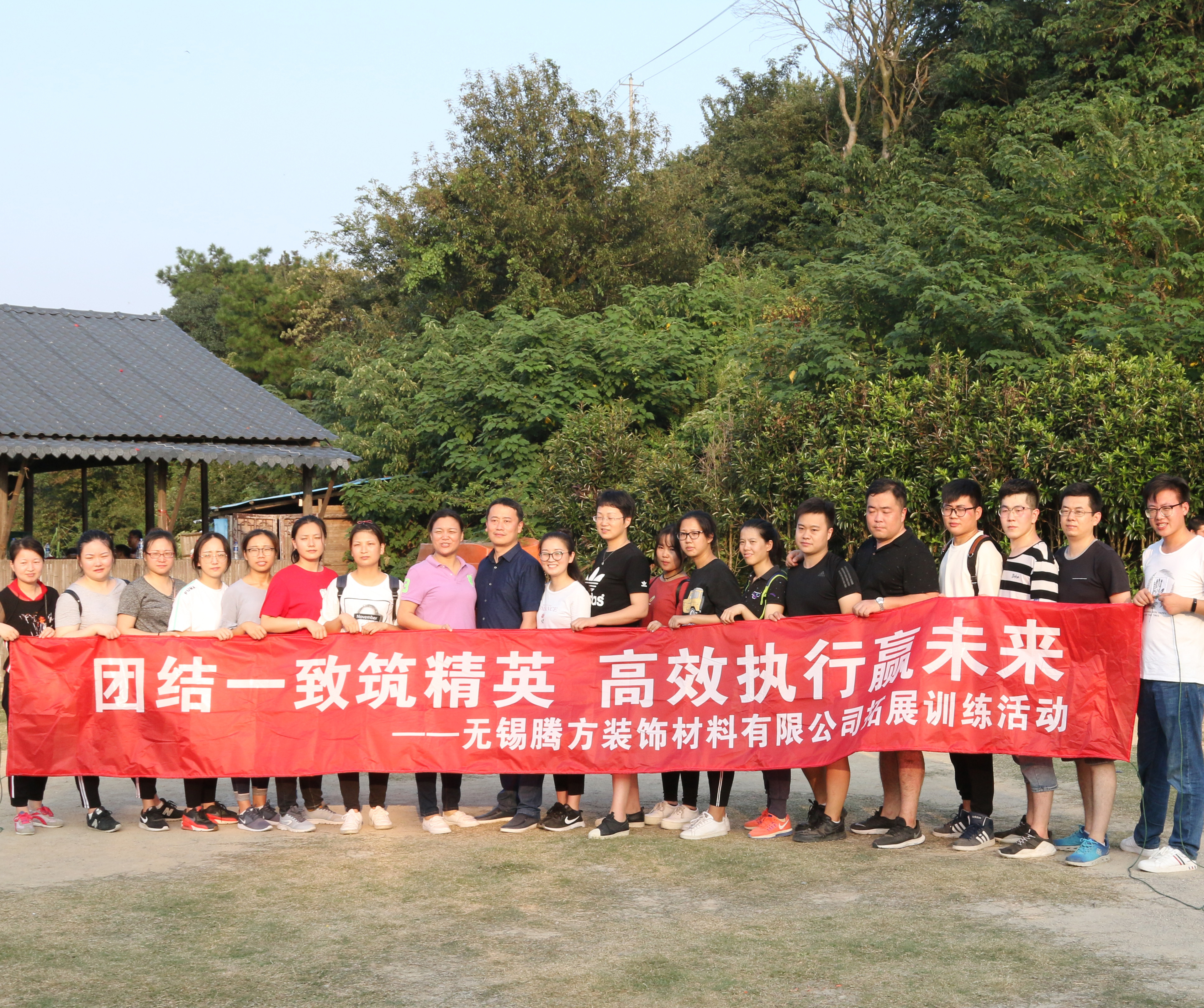 騰方團隊建設|團結一致筑精英 高效執行贏未來